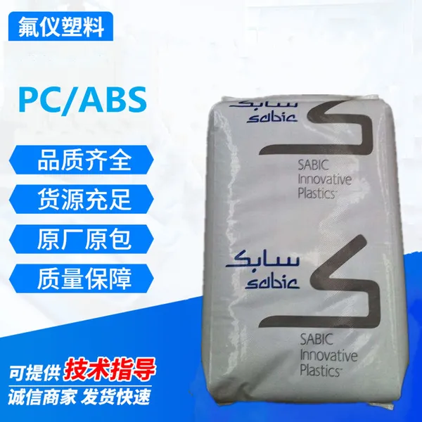 ֱ��PC/ABS ����***����(����)C6600 ��±��ȼ ��ˮ�� ���õ���