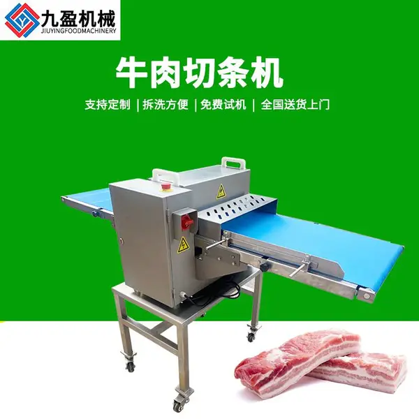 牛肉切条机,商用不锈钢全自动猪肉切条机,切肉条机