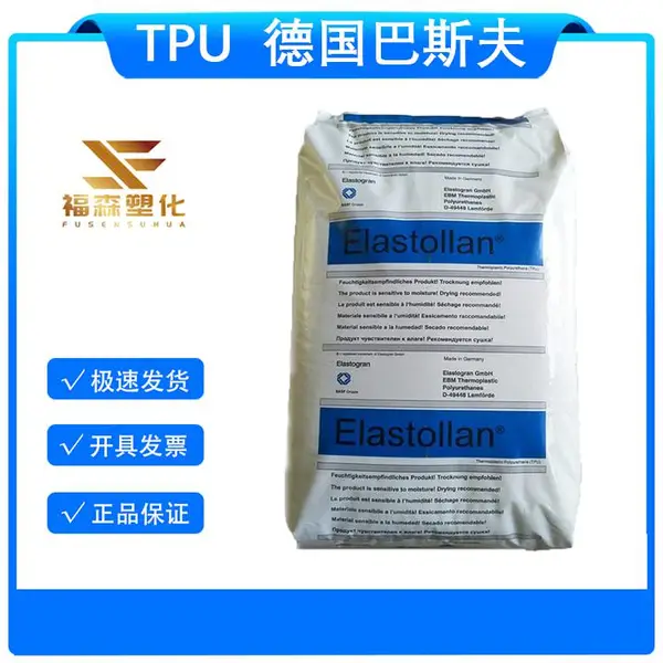 ��±TPU Elastollan�¹���˹�� 1177A FHF ����77A ��ȼ�� ��Ĥ