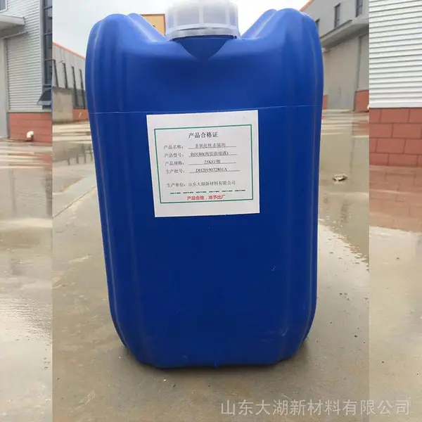 大湖供暖污水剂 防腐阻垢剂 大蒜味锅炉变色臭味剂 实体厂家