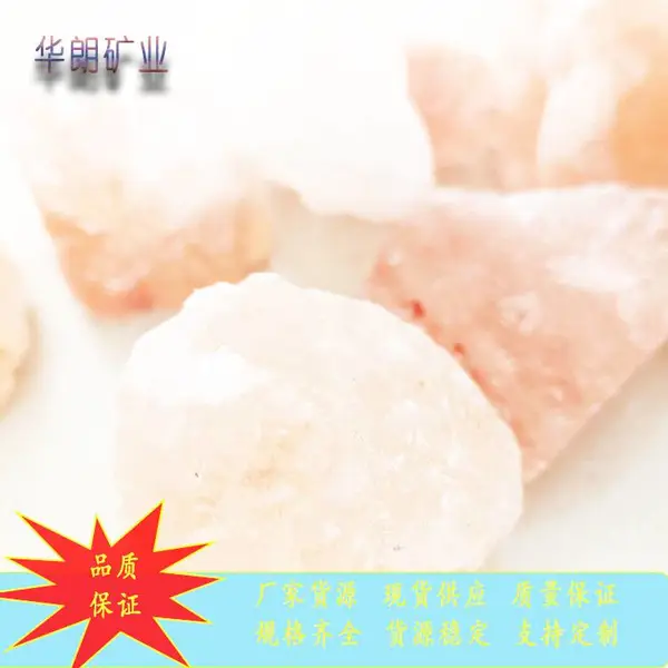 【喜马拉雅水晶盐灯 盐岩红色盐块 天然玫瑰盐扩香石 华朗矿业】价格_厂家-供应商网