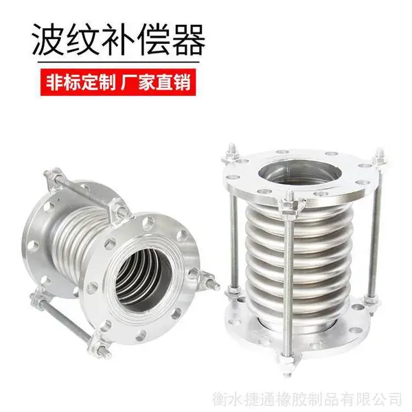 不锈钢补偿器304真空拉杆管DN100金属法兰式膨胀节伸缩节