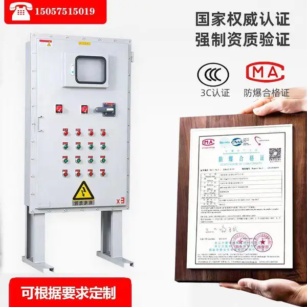 防爆检修箱照明动力防爆配电箱空开断路器风机控制柜电箱电源箱