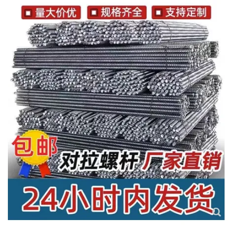 三段式止水螺杆m12剪力墙拉杆m14穿墙螺丝杆通丝对拉防水丝杆厂家