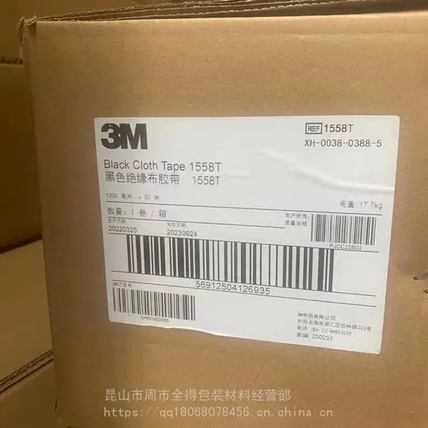 1558T黑色绝缘布胶带醋酸布胶带 1200*50