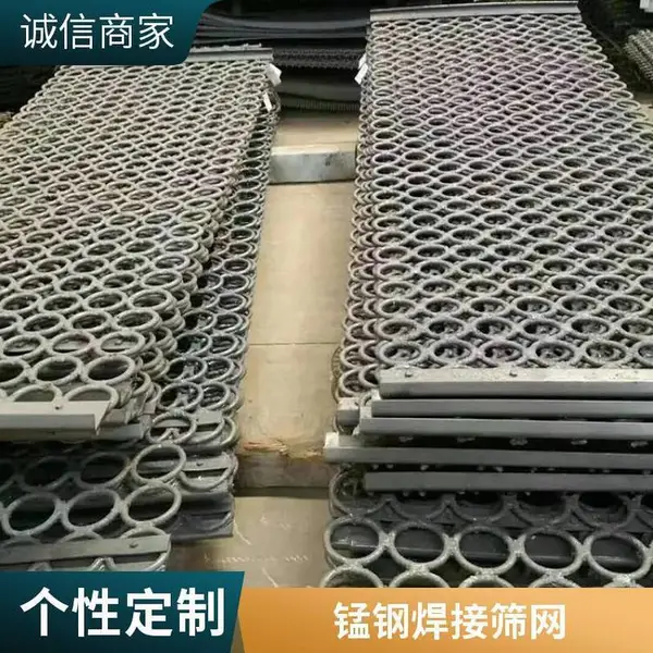 锰钢焊接筛网 建筑矿用砂石料分级过滤网 矿山机械配件
