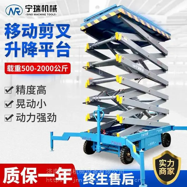 �����ƶ����������� ��̨������Һѹ����ƽ̨ �߿���ҵ�ƶ�ά�޳�