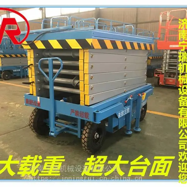 移动剪叉升降机 液压SJY系列高空维修平台