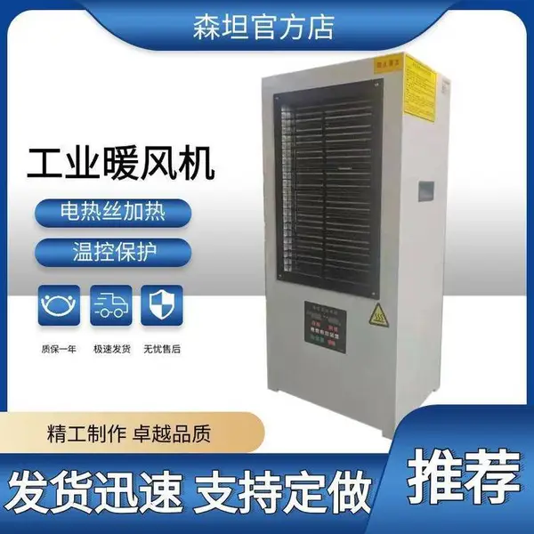 工业热风机 电加热烘干设备 升温迅速 养殖加温取暖器 3kw/6kw/9kw