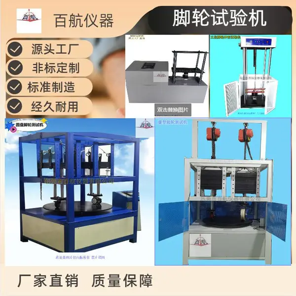 ��Ӧ�¿���ֲ��Ի� ���ּ���豸 ���������