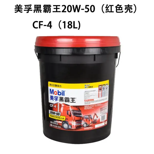 ���ں�Ǻڰ���20W-50 CF�ڻ�����ͨ�ò����