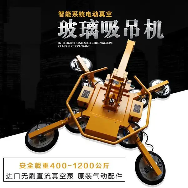 卡博恩 电动玻璃吸盘 气动真空吊运设备 大理石材吸盘吊机 XR-G400