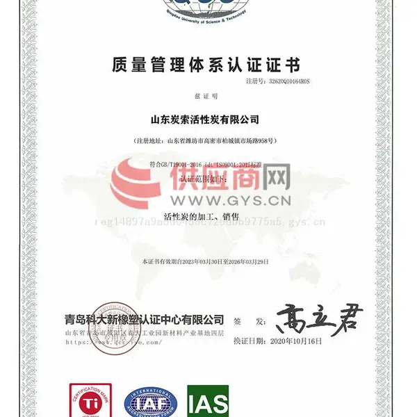 质量管理体系认证