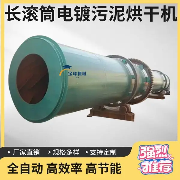 工业滚筒连续式烘干机 氧化钠氢氧化钙干燥机 合金美氢化铝酶粉脱水
