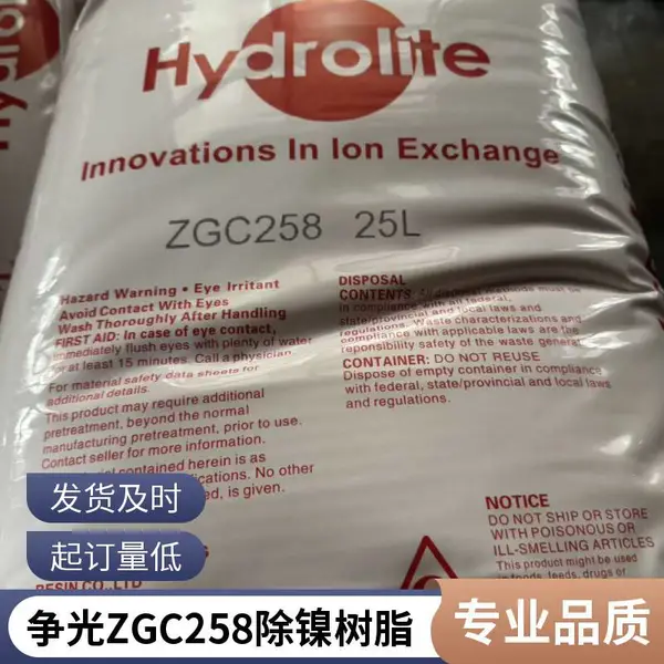 ����ZGC258���ӽ�������������֬�����ҵ��ˮ��