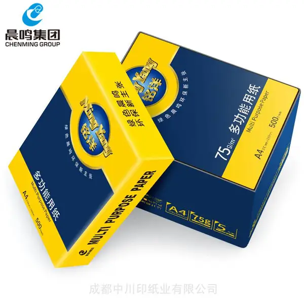 川渝包邮晨鸣铭洋75g复印纸打印店常用特价木浆a4纸8包整箱4000张