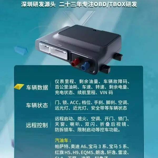 环卫车辆双发动机工况监管TBOX 可读取扫地/洒水/洗扫/喷淋/对冲/喷雾等工况 新能源GB32960 TBOX