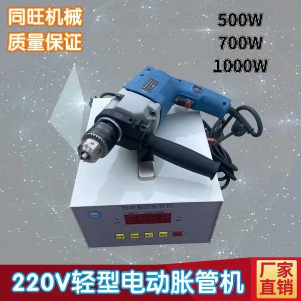 数控电动胀管机 管口紧密胀接机 轻型智能胀管器 管径胀大器 配胀头