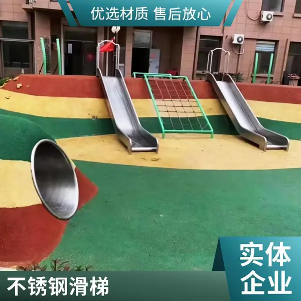 幼儿园户外传声筒 儿童双人秋千滑梯厂家定做 大型攀爬网组合