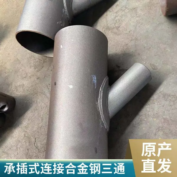 环氧粉末防腐聚氨酯保温三通合金钢碳钢不锈钢冶金造船石油化工