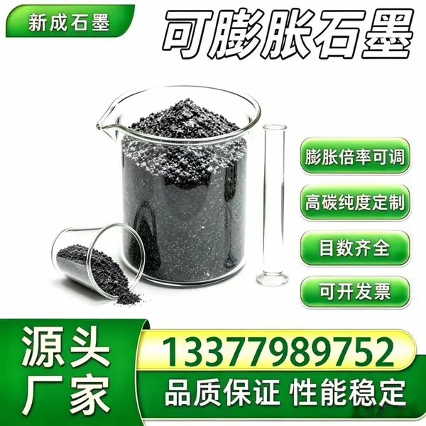 源头工厂80 目无硫可膨胀石墨 导电导热 储能材料填料支持特殊要求定制