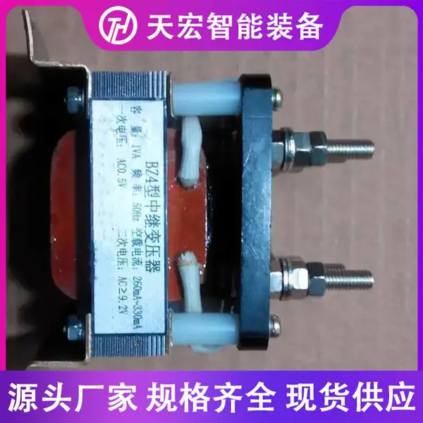铁路信号中继变压器 BZ4中继变压器