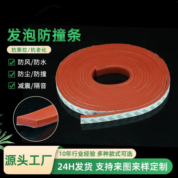 方形硅胶发泡密封挡水条带备胶隔音缓冲硅胶海绵条24小时出样
