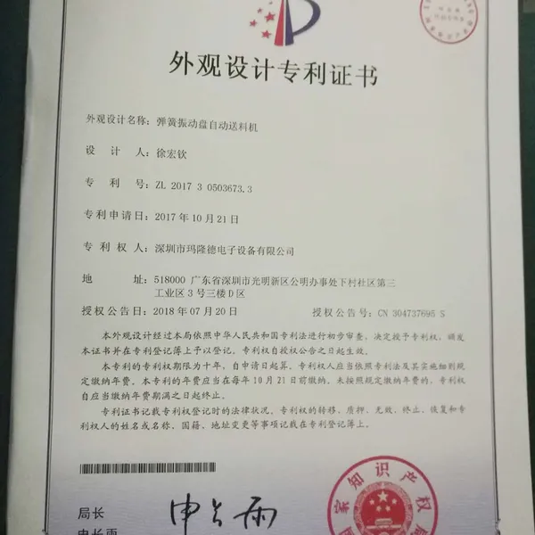 实用新型专利证书