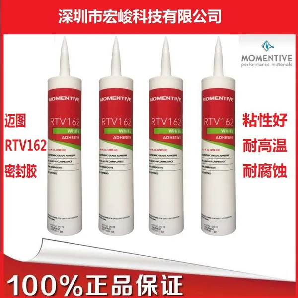 迈图Momentive RTV162 白色密封胶
