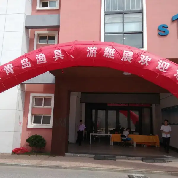 2019第二届中国青岛渔具户外用品展览会