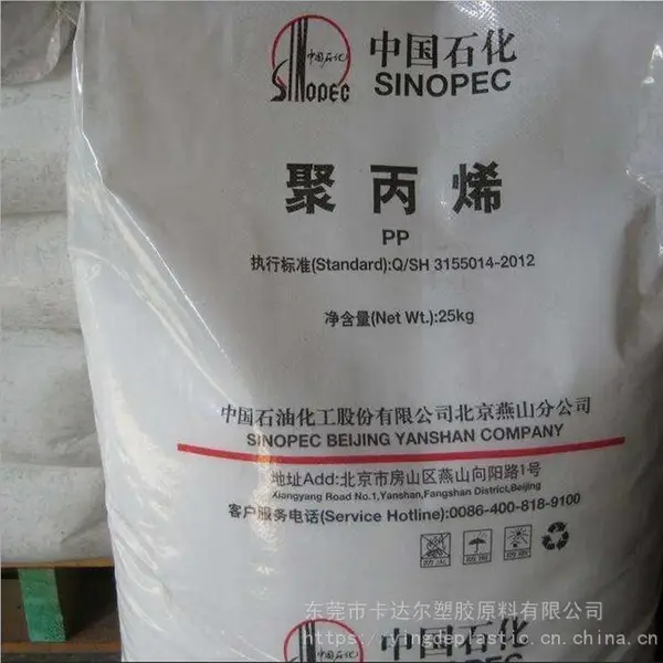 代理中国石化耐高温PP HC9012高硬度高刚度 特耐热聚丙烯国产料