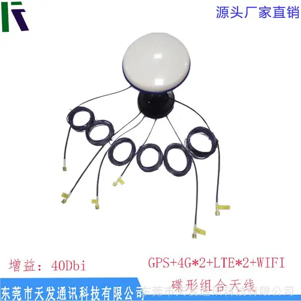 基站天线 组合天线 GPS+4G*2+LTE*2(4G主副)+WiFi