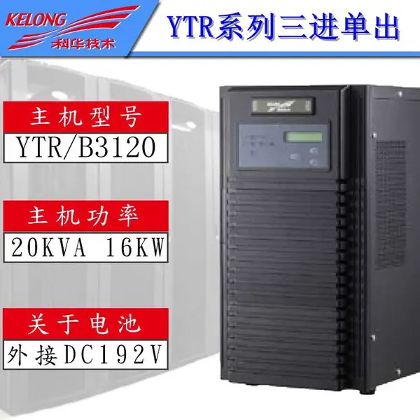 ������ups����EA9010H-10KVA�ۺ�
