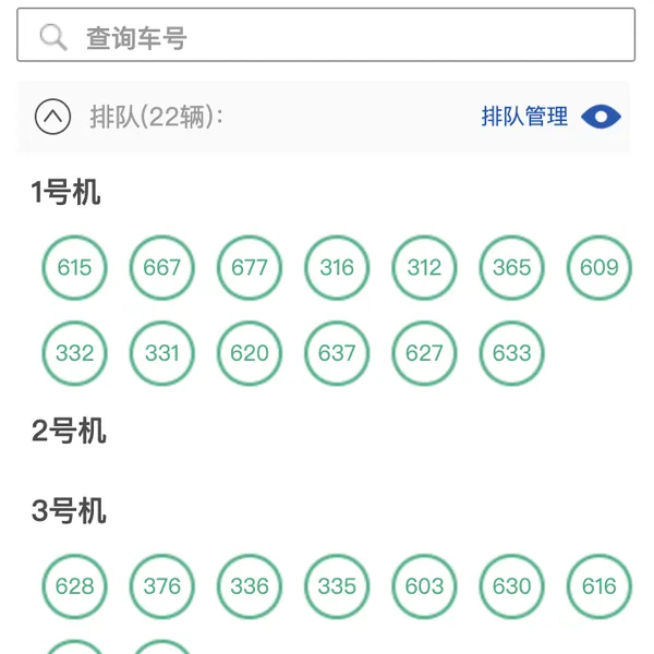搅拌站车辆监控,混凝土管理系统,砼行北斗定位软件地图功能介绍