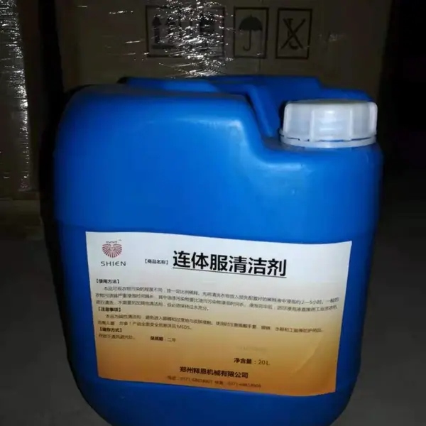 连体服清洗剂防护服脱漆剂