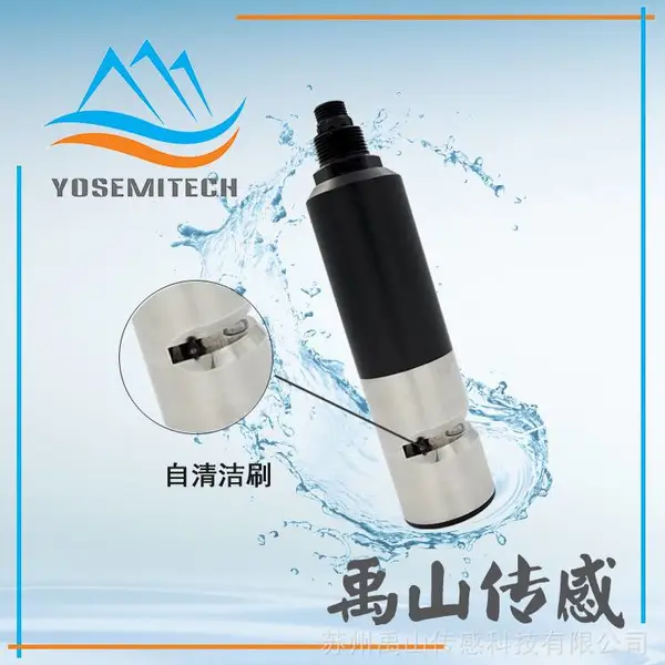 Y551-B禹山UV254自清洁COD在线监测仪