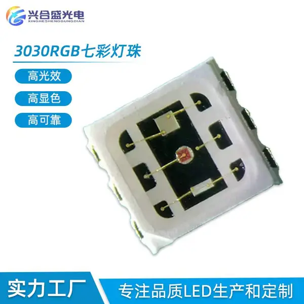 ��Ƭ3030RGB��������ɫ����0.6W�òʵ��鷢�������led����