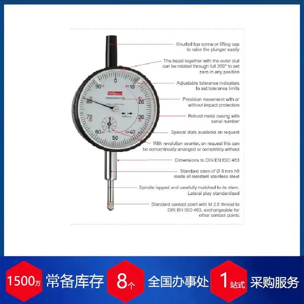 赫尔纳-供应德国KAEFER百分表M2TK