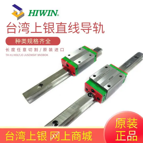 供应上银直线导轨滑台滑块大导轨HGH35CA HGW35 HGH45 HGW45