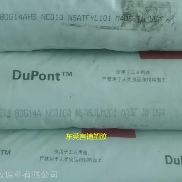 Zytel 80G14A,全国销售PA66美国杜邦80G14A