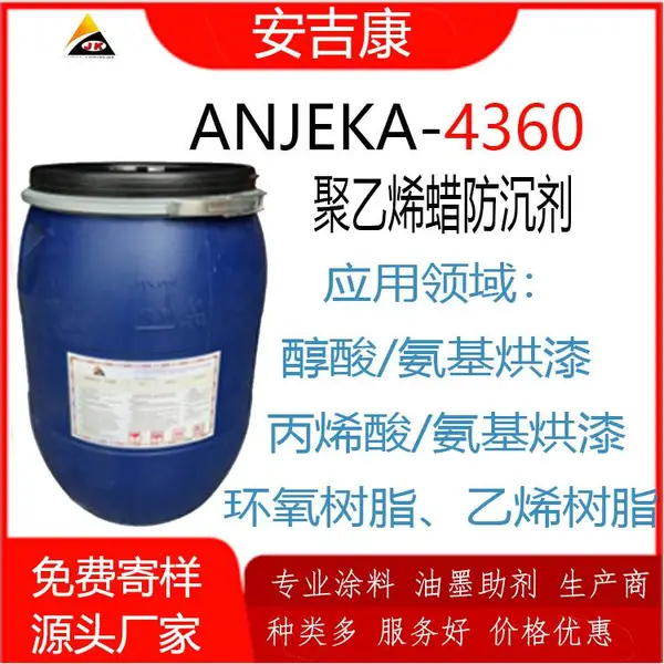 Anjeka4360聚乙烯蜡浆防沉剂,能有效的提供颜料防沉性能替代德谦202P