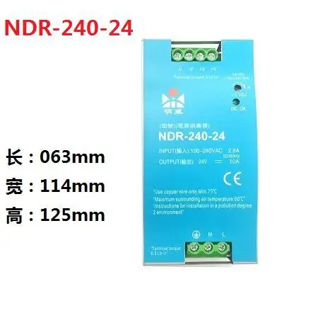 AC110V220V转DC24V超薄导轨开关电源NDR240W24V工业驱动模块