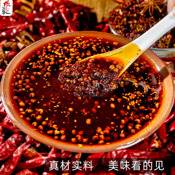 四川清油火锅底料批发火锅店火锅料调味品麻辣烫底料小龙虾调料冒菜串串香底料厂家贴牌加工一件代发