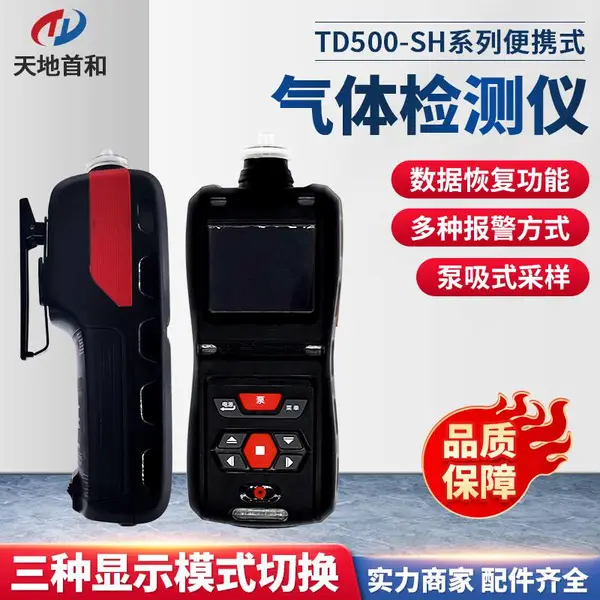 ����ʽһ��������ⱨ����TD500-SH-NO̽���� �����ȼ�IP66