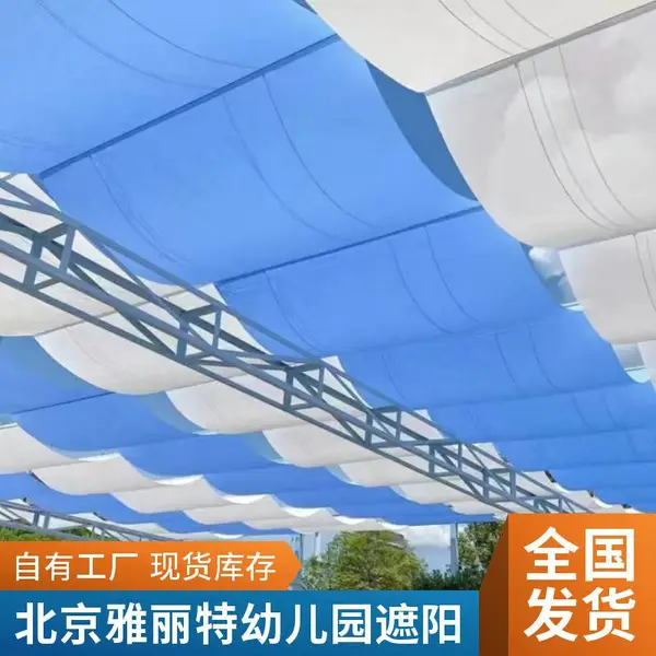 定做安装户外电动遮阳帘 幼儿园操场遮阳蓬 室外遥控天棚帘