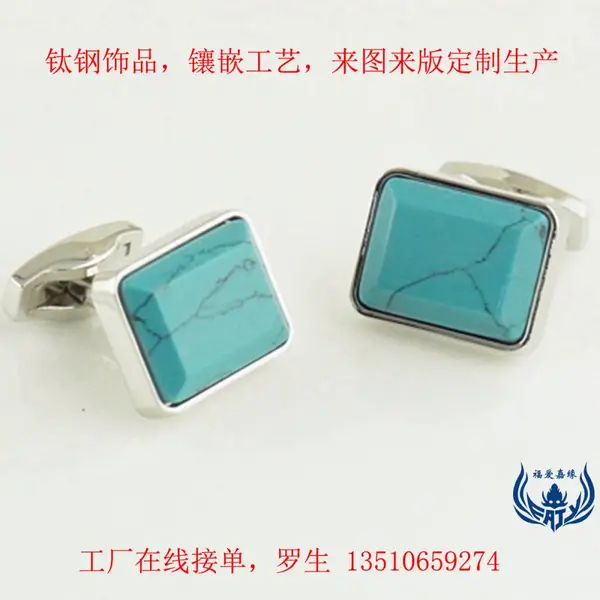 304不锈钢袖扣企业设计开发镶嵌绿松石法式衬衫钛钢袖钉批量订单