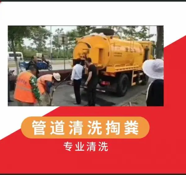 塘沽杭州道疏通下水道清理厂区污水井化粪池 管道清洗(改独立下水