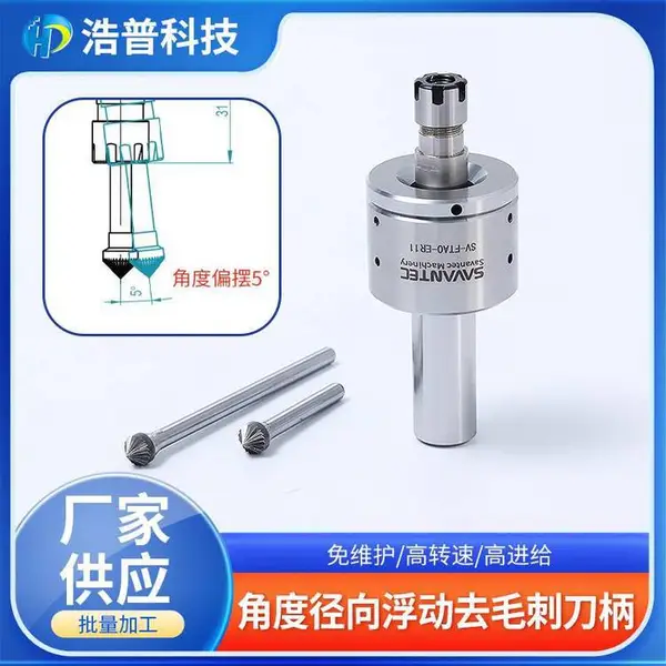 CNC径向浮动去毛刺刀柄 自动复位去轮廓主轴 SV-FTA0-ER11