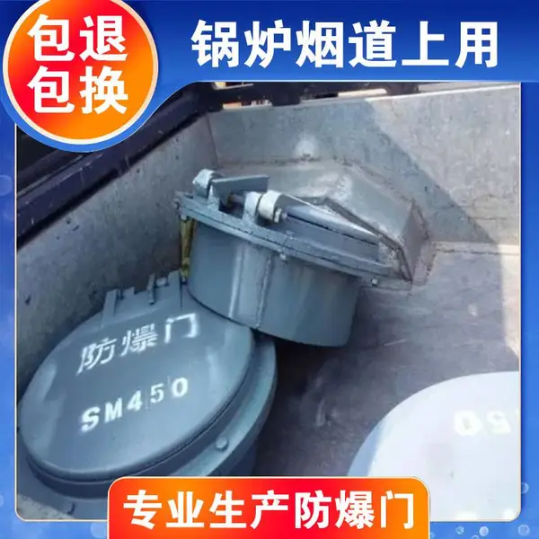杭 州圆形重力防爆门厂家 dn250钢制锅炉重力式抗爆门 泰和丰