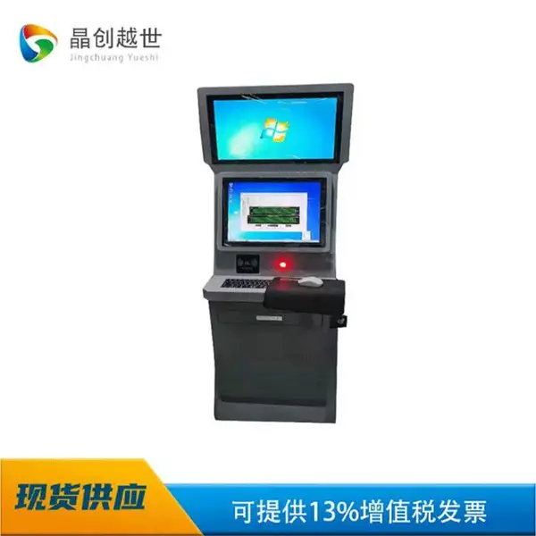 国产 工位机 21.5+19寸双屏触控一体机 C190215 可定制